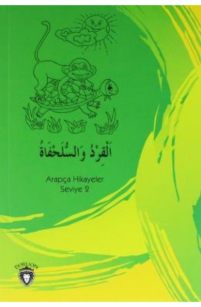 Maymun ve Kaplumbağa - Arapça Hikayeler Seviye 2