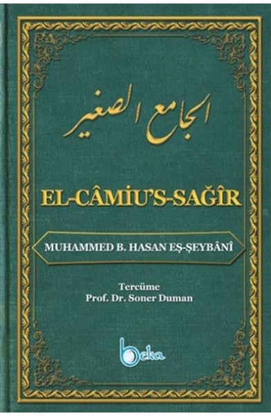 El-Camius-Sağır