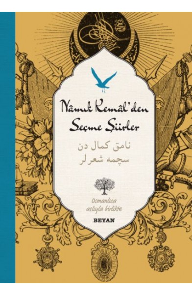 Namık Kemal'den Seçme Şiirler (Ciltli)